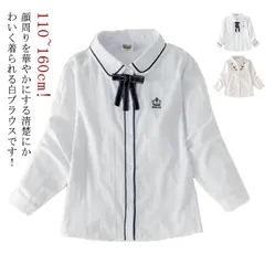 女の子 シャツ フォーマル 子供 ブラウス 120 130 長袖 シャツブラウス トップス キッズ ワイシャツ 襟付き スーツインナー ユニフォーム 