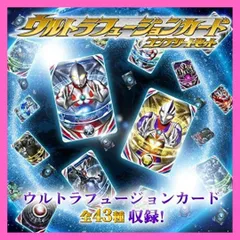 2024年最新】ウルトラマンオーブ ウルトラフュージョンカード 