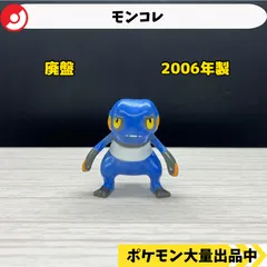 モンコレ　グレッグル　2006年製　【A-1】