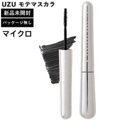 UZU モテマスカラ マイクロ パッケージ無し 本体のみ UZU BY FLOWFUSHI ウズ バイ フローフシ 正規品 MOTE MASCARA マスカラ MICRO