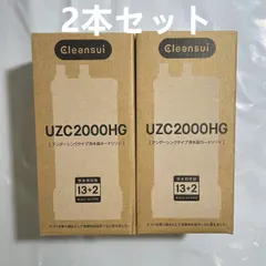 2025年最新】クリンスイ カートリッジ uzc2000hgの人気アイテム - メルカリ