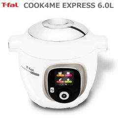 再値下げ　T-fal Cook4me Express 210レシピ　6L T-fal ティファール Cook4me クックフォーミー エクスプレス 6L