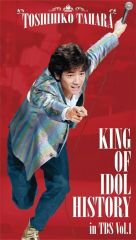 田原俊彦 KING OF IDOL HISTORY in TBS Vol.1 - メルカリ