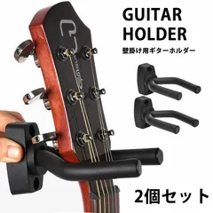【まるで楽器店のよう】 ギター ハンガー 壁 壁掛け ギターホルダー  2個セット ベース バイオリン マンドリン ウクレレ ネジ 取り付け クッション 収納 便利 アーム 調節 可能  簡単取り付け  GITAHOLDのサムネイル