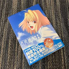 【日本安い】[値下げ交渉OK]月姫読本 改訂版 美品 [月姫日和とのセット購入可能] その他