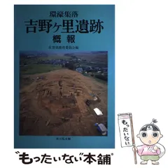 【中古】 家康公伝 ４/吉川弘文館/大石学 中古】 家康公伝 4/吉川弘文館/大石学 大石 学 - 株式会社 吉川弘文