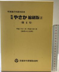 逆転の成功術: 金儲けに理屈はいらない 現代書林 倉原 忠夫