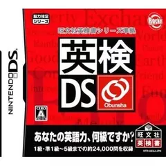 【中古】ニンテンドーDSソフト　英検DS 旺文社英検書シリーズ準拠（帯無し）