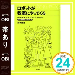 2025年最新】ロボット教室の人気アイテム - メルカリ