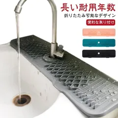 新品 シリコン 洗面台マット 水切りマット 長い ロング 蛇口乾燥マット 蛇口用シリコン水切りマット 蛇口 抗菌 水分乾燥パッド 防カビ 蛇口排水パッド 61cm/43cm 蛇口吸収マット シンク蛇口用スプ kkk