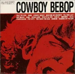 2023年最新】COWBOY BEBOP SOUNDTRACK 1の人気アイテム - メルカリ