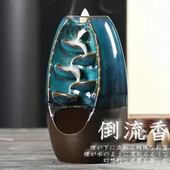 【お得なお香付/すぐに使える】倒流香 倒流香炉 お香 アロマ お香立て コーン incense インテリア オブジェ リラックス ヨガ 雑貨 陶器 おしゃれ プレゼント ギフト 7986713 (C)