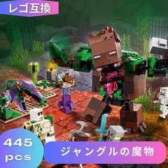 2024年最新】マイクラ レゴ ジャングルの人気アイテム - メルカリ