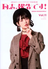 上坂すみれ コルホーズの玉ねぎ畑 会報誌全20部 ピンバッジ 上坂すみれ コルホーズの玉ねぎ畑 会報誌全20部 ピンバッジ