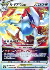 2025年最新】ルギアVstarの人気アイテム - メルカリ