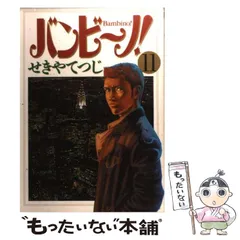 2026年最新】バンビ〜ノ！の人気アイテム - メルカリ