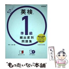 [중고] 영검준 1급 빈출도별 문제집 [2021] / 하나다 나나시 / 다카하시 서점