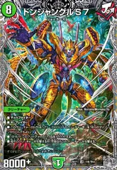 【匿名発送】チェンジザドンジャングル チェンジザドンジャングル〜確定枠〜｜Lobelia