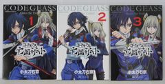 코드기어스 망국의 아키토 공식 노벨 전 3권 - Code Geass: Akito the Exiled Vol.1-3 Official Novel Complete Set