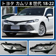 2025年最新】ヘッドライト TOYOTA CAMRYの人気アイテム - メルカリ