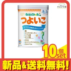 ビーンスターク つよいこ フォローアップミルク 大缶 800g 10個セット まとめ売り