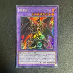 Amazon.co.jp: 英語版(北米版) 紫 Red-Eyes Dark Dragoon(S)(1st