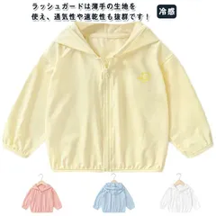 UVカット パーカー キッズ ラッシュガード UPF50+ 接触冷感 吸汗 速乾 凉しい 子供 ジュニア 男の子 女の子 薄手 無地 可愛い ロゴ ベビー ジップパーカー カーディガン 長袖 羽織り #song981