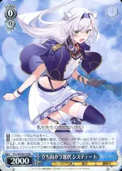 ヴァイスシュヴァルツ　受け継がれし魔術の才能システィーナSP psa10 ヴァイスシュヴァルツ 受け継がれし魔術の才能 システィーナ SP
