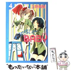 立野真琴作品まとめ売り 2026年最新】立野真琴の人気アイテム - メルカリ