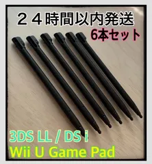 【新品】6本セット 互換品 DS l / 3DSLL / wii u タッチペン