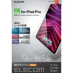 新品 エレコム iPad Pro 12.9 第6/5/4/3世代 (2022/2021/2020/2018年) ガラスフィルム 保護フィルム 高光沢 TB-A22PLFLGG クリア