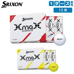 ダンロップ スリクソン XMAX ゴルフボール
