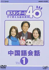【中古】 ＮＨＫラジオアンコール中国語講座 ２００８年度パート２/ＮＨＫ出版 中古】 NHKラジオアンコール中国語講座 2008年度 パート1 (語学