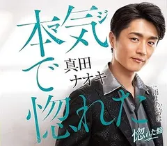 真田ナオキ　直筆サイン入ベースボールシャツ⭐︎レア 2025年最新】真田ナオキ グッズの人気アイテム - メルカリ