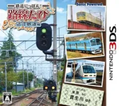 【中古】ニンテンドー3DSソフト 鉄道にっぽん!路線たび 近江鉄道編
