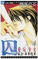 CMB 全45巻 加藤元浩 CMB 全45巻 加藤元浩 C.M.B.森羅博物館の事件目録(45) (月刊マガジン