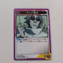 マッド堀口 C UA43BT/SMD-1-072 紫 0 シングルカード ユニオンアリーナ