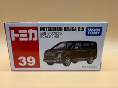 2025年最新】デリカd:5 ミニカーの人気アイテム - メルカリ
