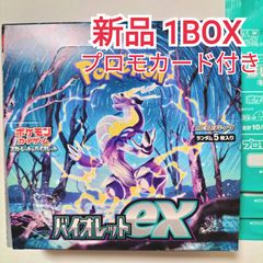 新品未開封 アルセウスVプロモ＋予約限定アクリルミニフォトスタンド