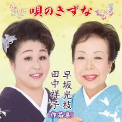 2025年最新】田中きずなの人気アイテム - メルカリ