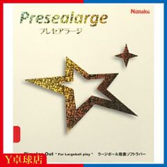 ラージ用 ニッタク プレセアラージ ラージボール用 表ソフトラバー レッド/ブラック Y卓球店(Nittaku)  [M便 1/4]