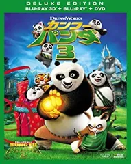 【中古】カンフー・パンダ3 3枚組3D・2Dブルーレイ&DVD(初回生産限定) [Blu-ray]