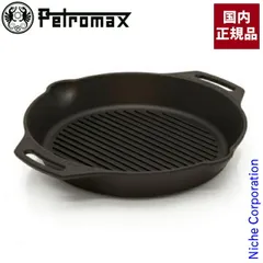 【新品】 ペトロマックス グリルファイヤースキレット 2ハンドル gp30h-t  13193のサムネイル