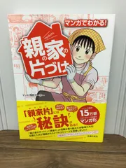 2024年最新】浅田家の人気アイテム - メルカリ