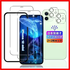 【匿名配送】 対応 アイフォン 12 ミニ 【wnunbg 2+2枚セット】対応 iPhone 12 mini ガラスフィルム 2枚+ レンズフィルム 2枚 【