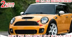 2024年最新】Mini r56の人気アイテム - メルカリ