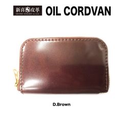 特別価格　新品　未使用　日本製　高級オイルコードバン　RF小銭入れ　チョコ