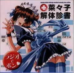 2025年最新】菜々子解体の人気アイテム - メルカリ