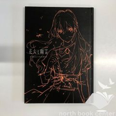 【新品未開封】メリー★MERRY V系 ヴィジュアル系　ハイカラ解体新書上巻 N]メリー ハイカラ解体新書 上巻/下巻セット - メルカリ