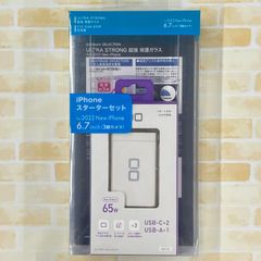 CIO 65W 3ポート充電器 + 超強保護ガラス スターターセット for iPhone 14 Pro Max SB-I013-ACUS